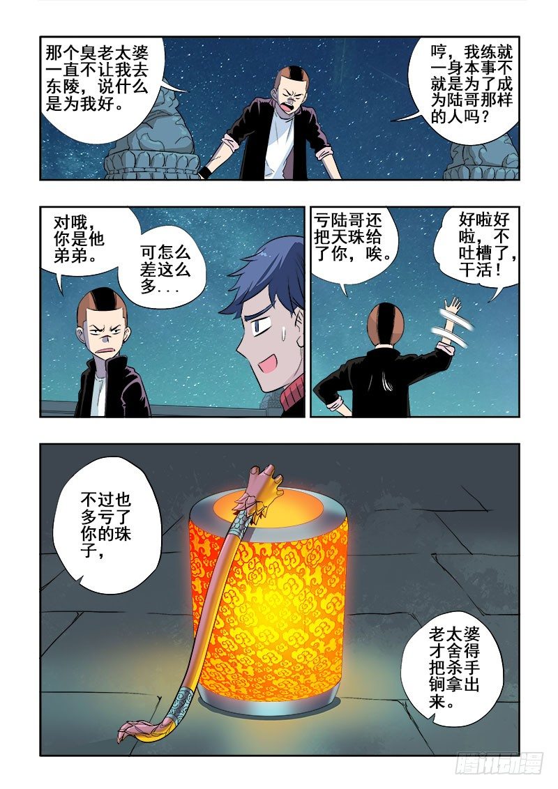 第125回  卢沟2