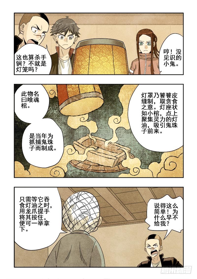 第125回  卢沟3