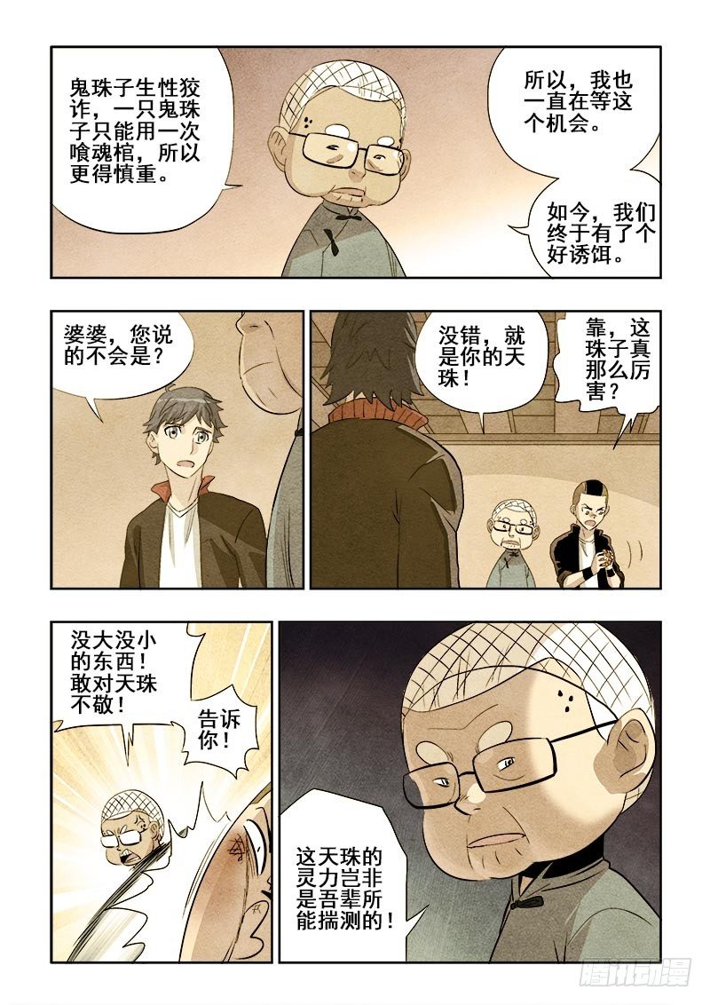 第125回  卢沟4