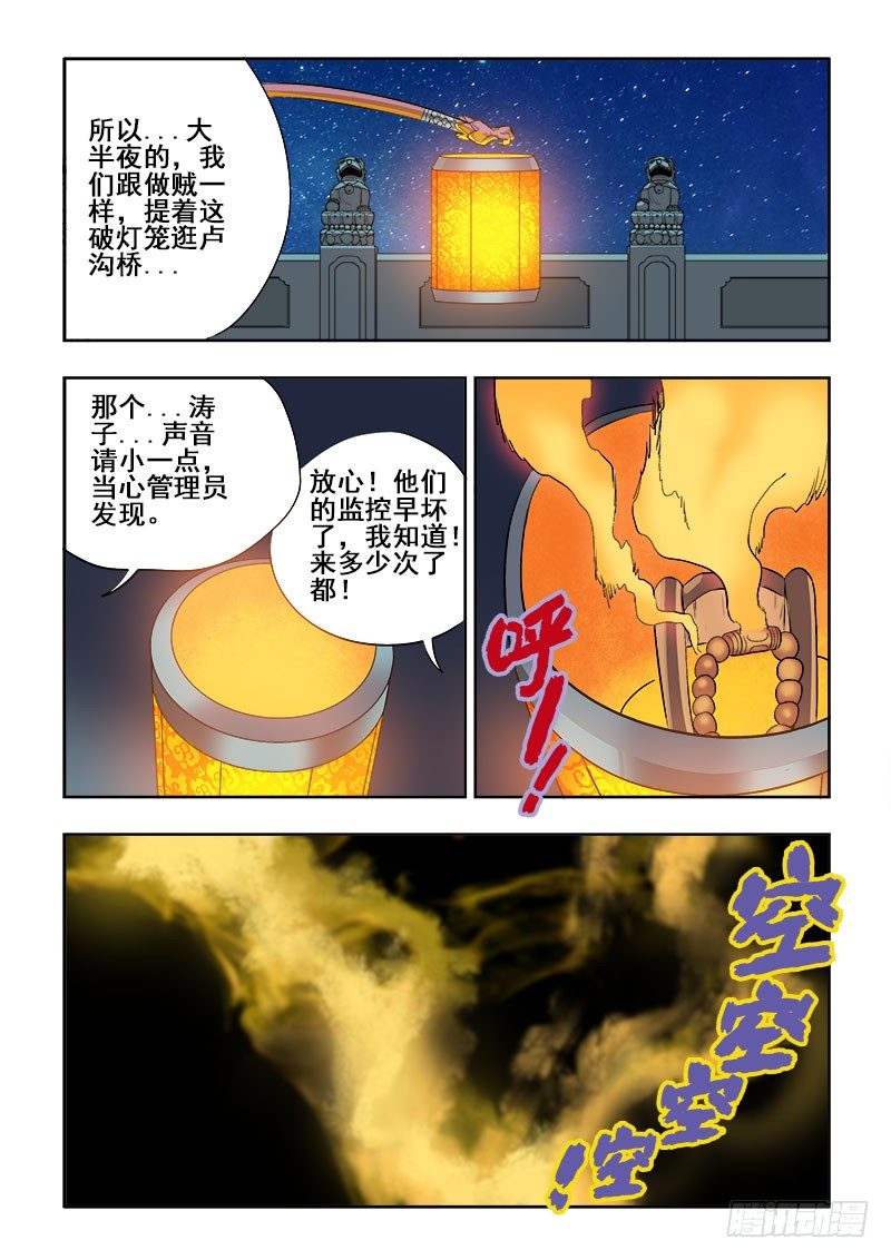 第125回  卢沟5