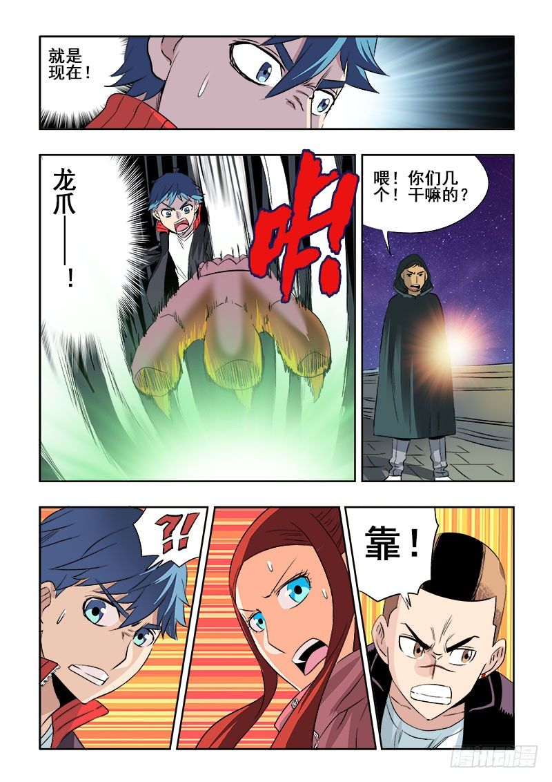 第125回  卢沟9