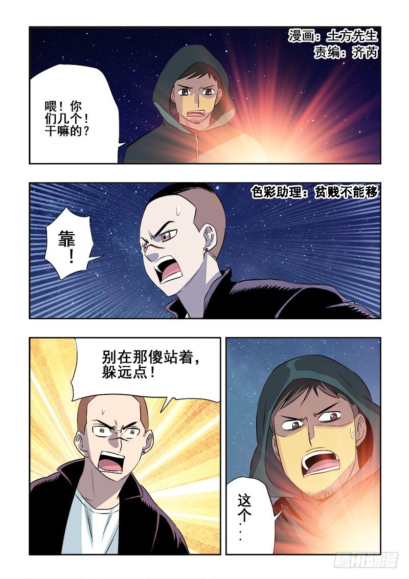 第126回  异种0