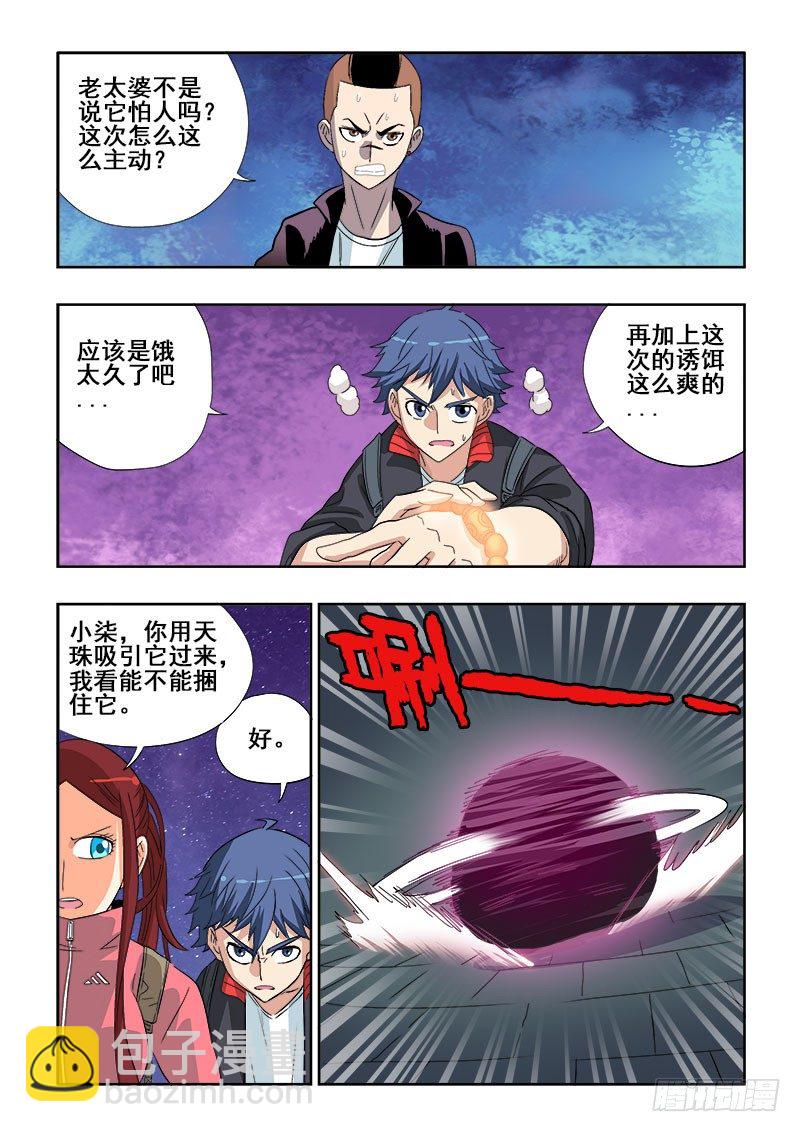 第126回  异种11