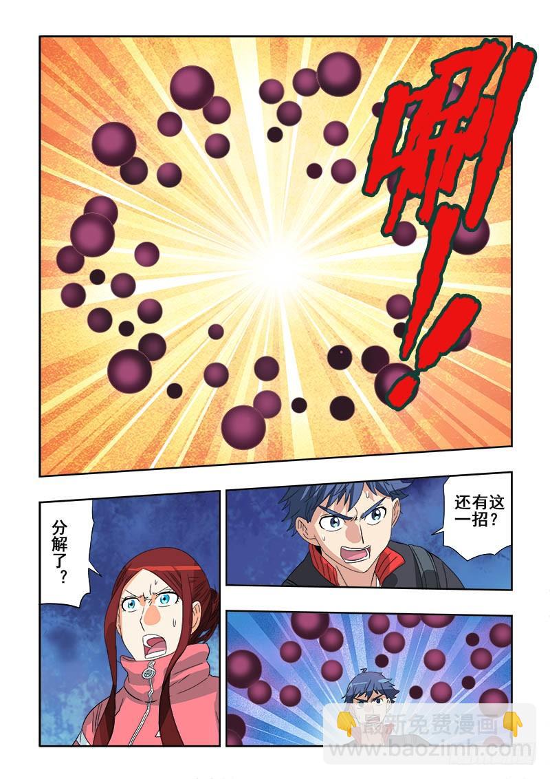 第126回  异种12