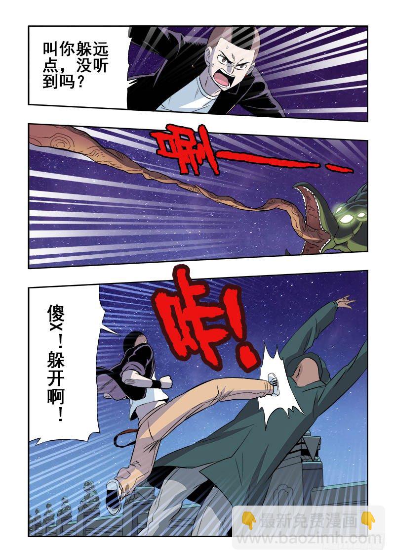 第126回  异种2