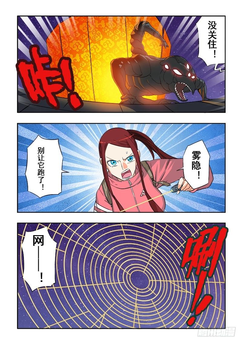 第126回  异种4