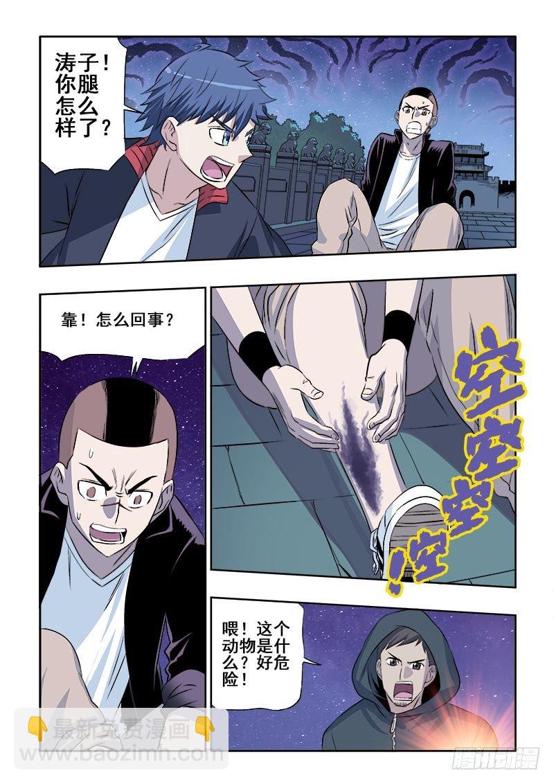 第126回  异种5