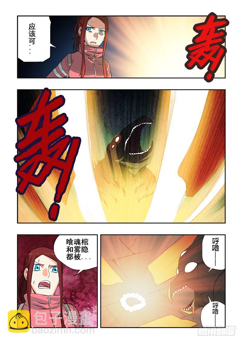第126回  异种7