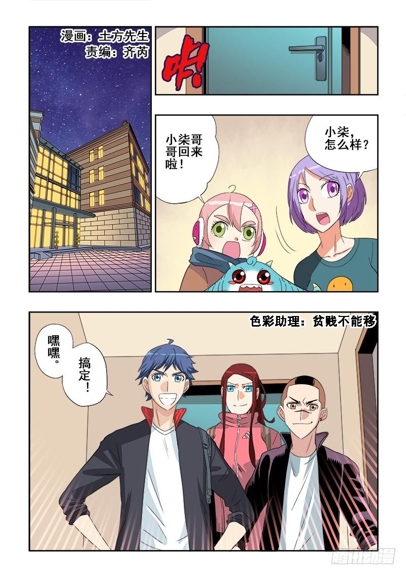 第128回  下套0