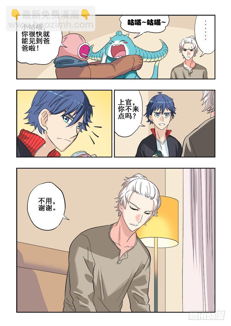 第128回  下套2