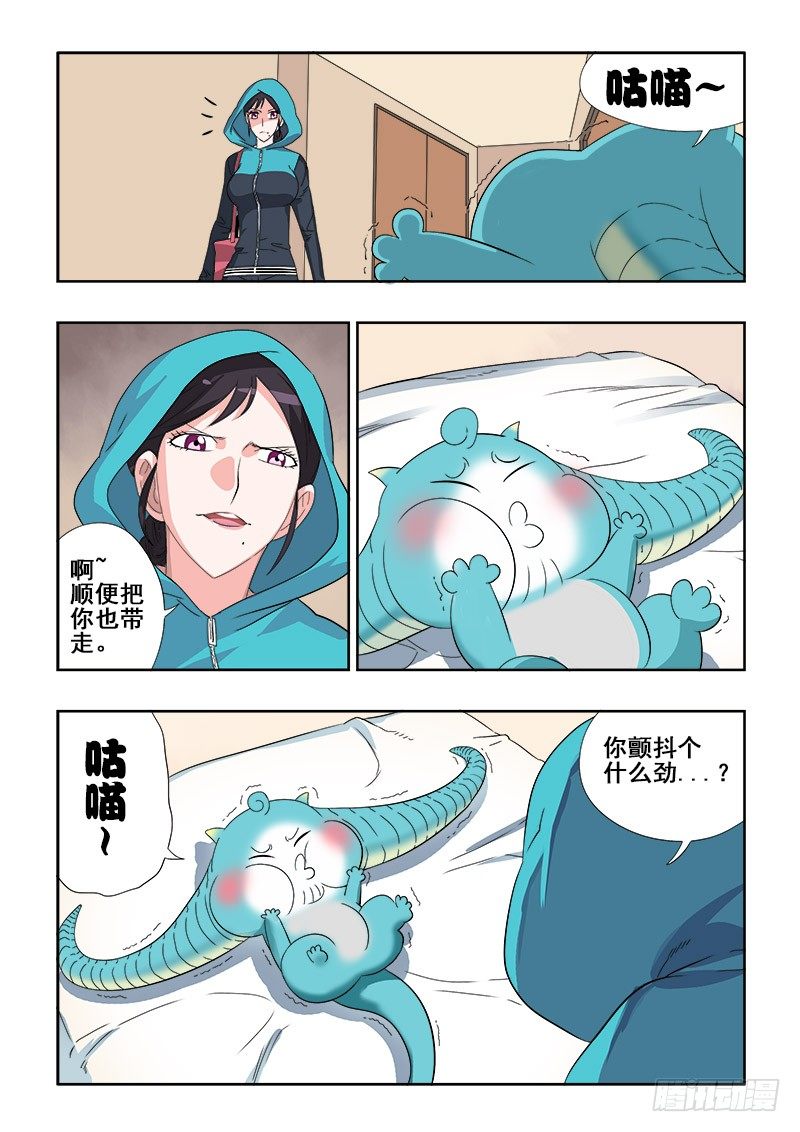 第128回  下套7