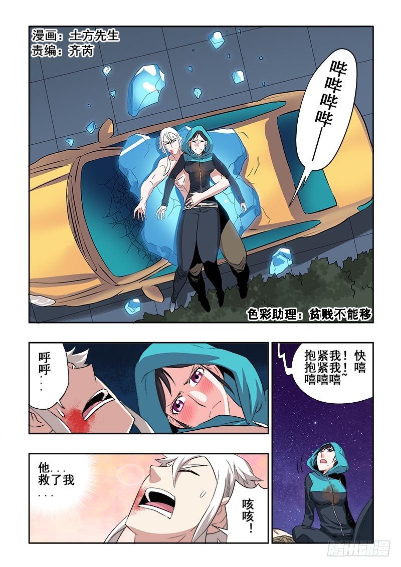 第130回  敌手0