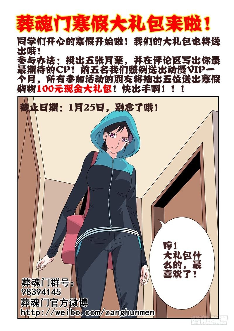 第130回  敌手10