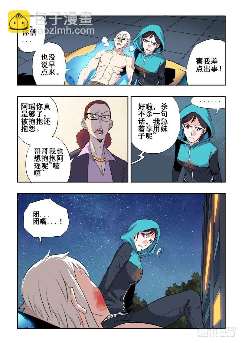 第130回  敌手2
