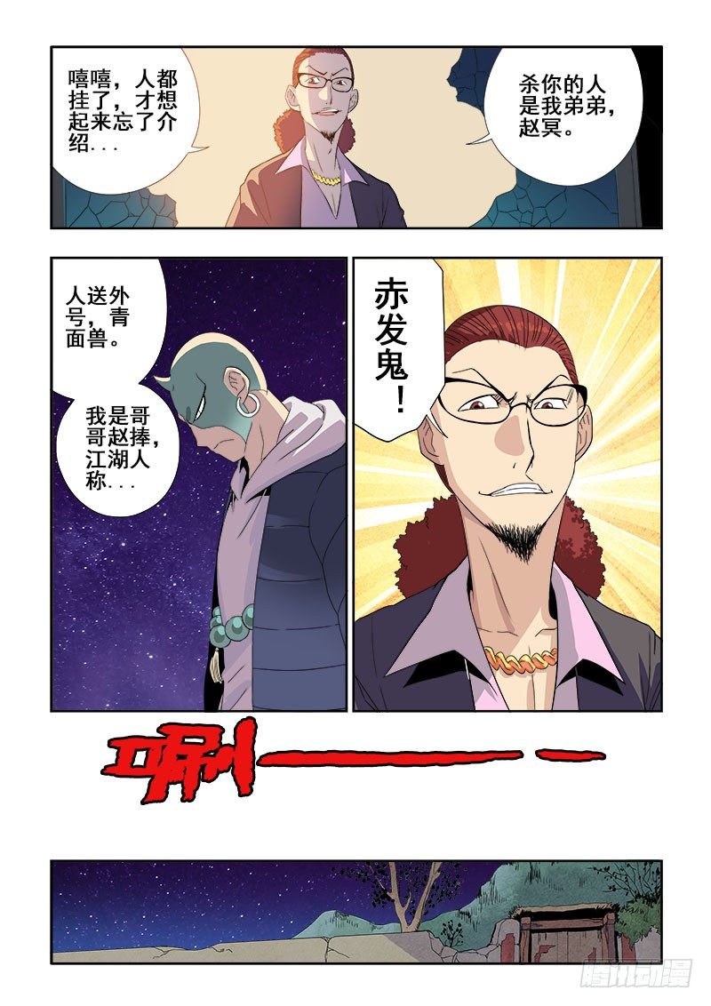 第130回  敌手7