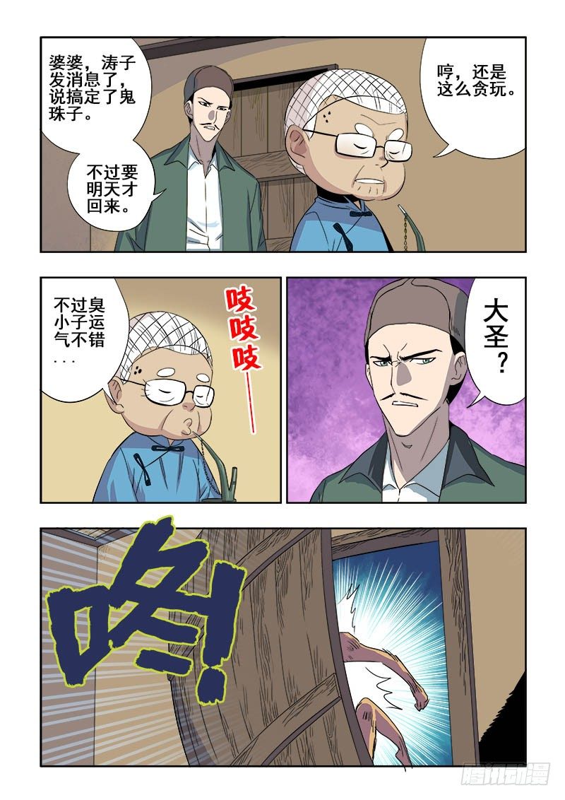 第130回  敌手8