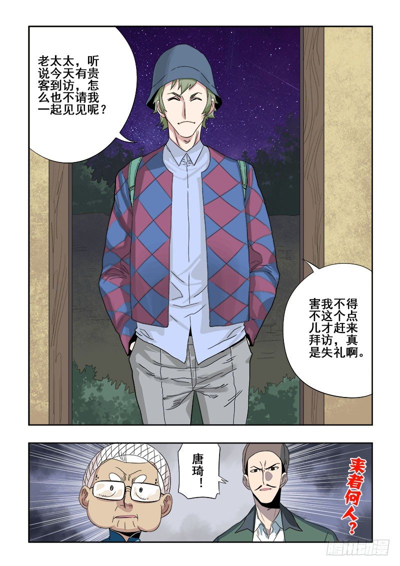 第130回  敌手9