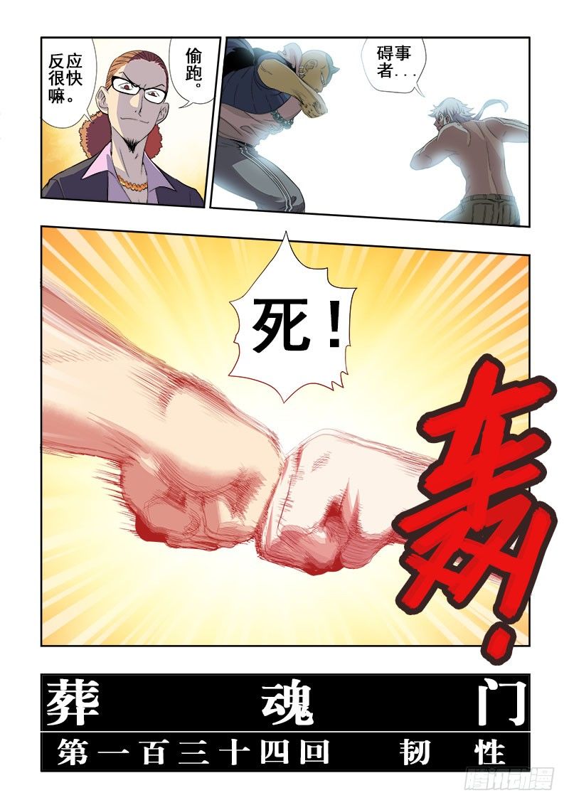 第134回  韧性2