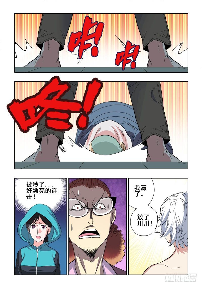 第135回  强者10