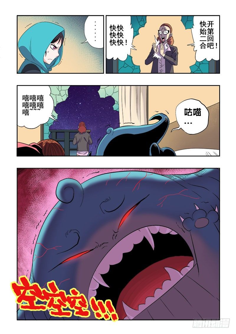 第135回  强者4