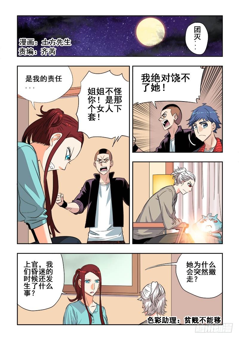 第141回  团灭0