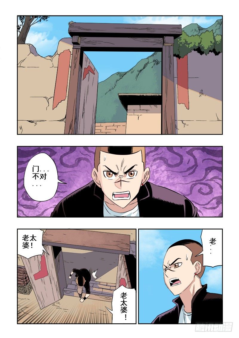 第141回  团灭4