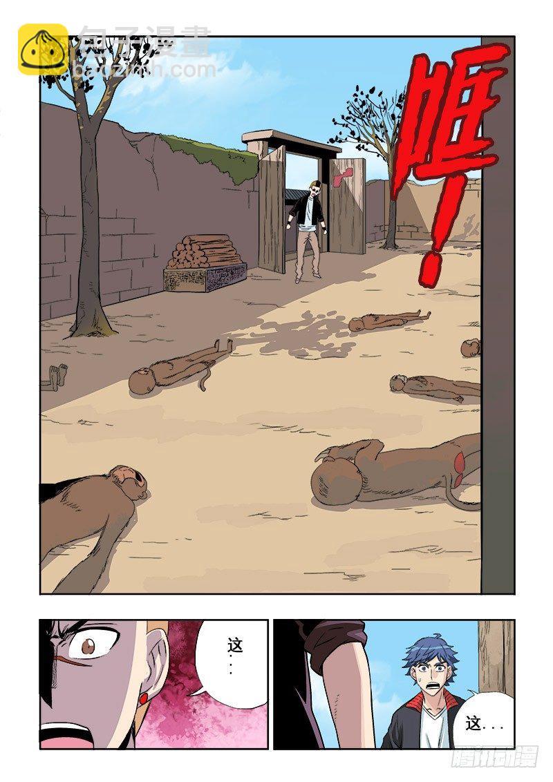 第141回  团灭5