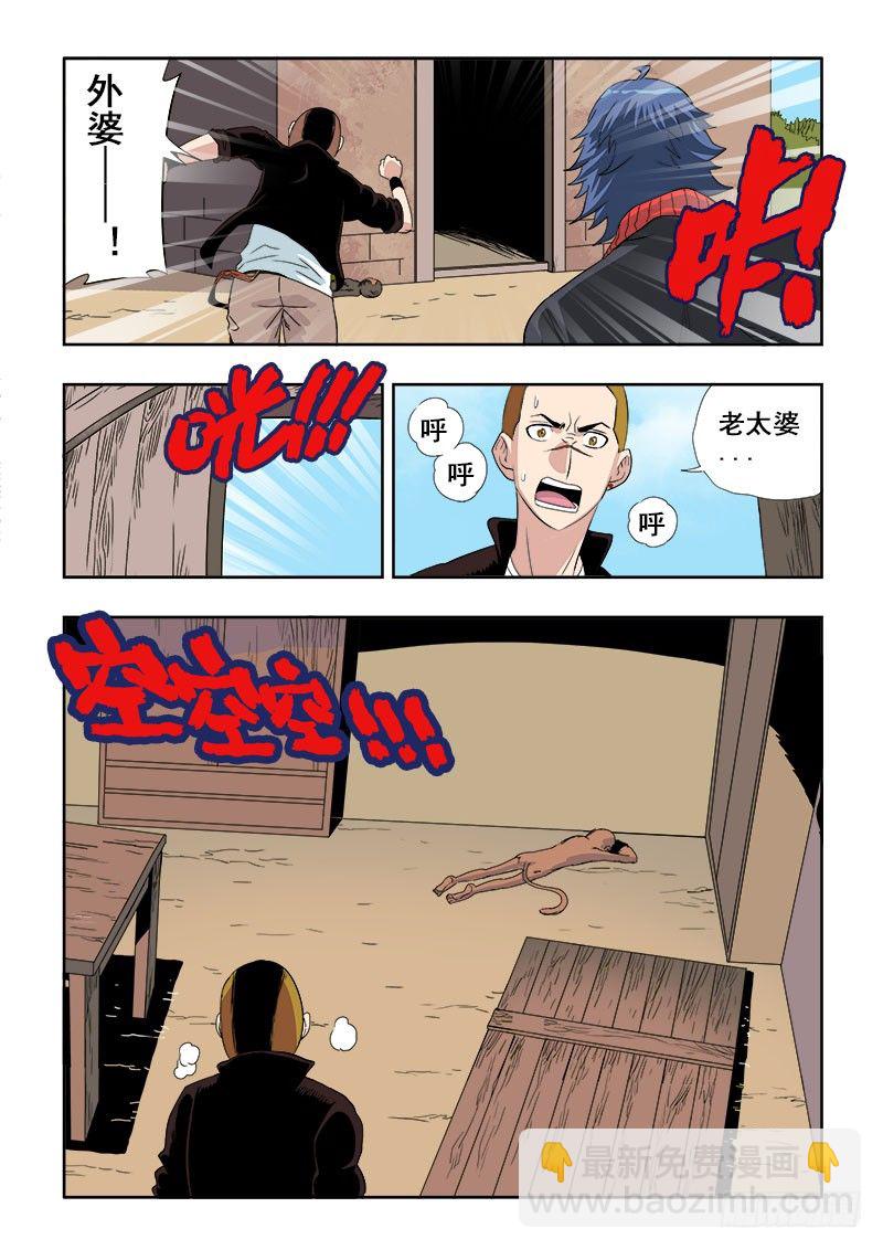第141回  团灭6