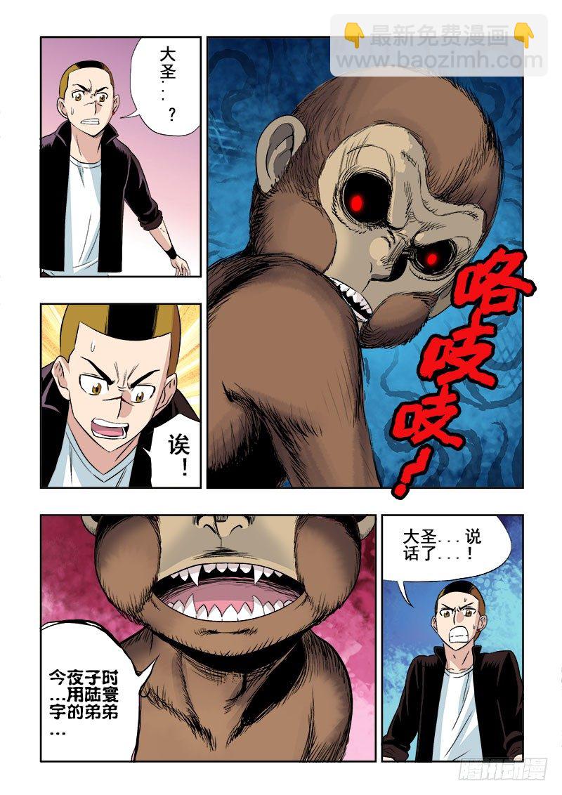 第141回  团灭7