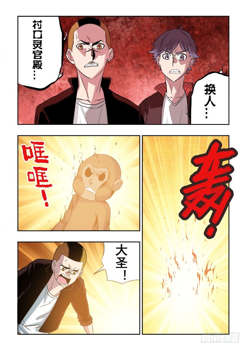 第141回  团灭8