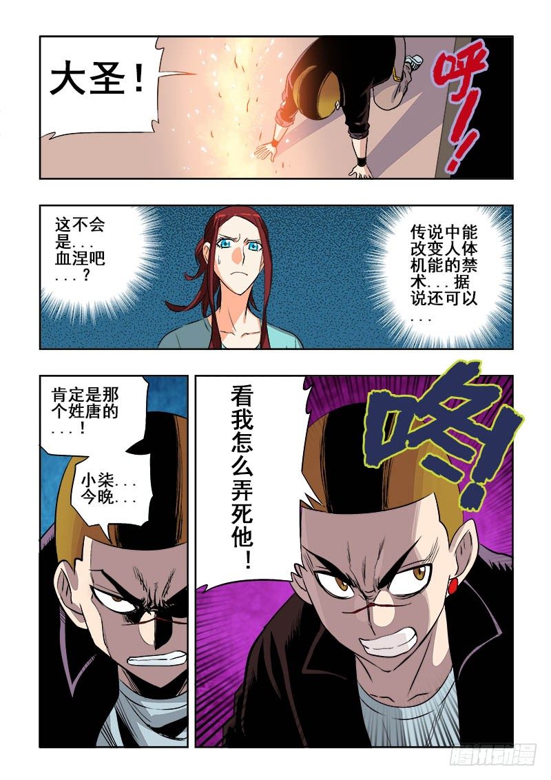 第141回  团灭9