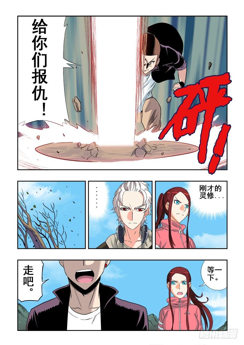 第142回  赴约1