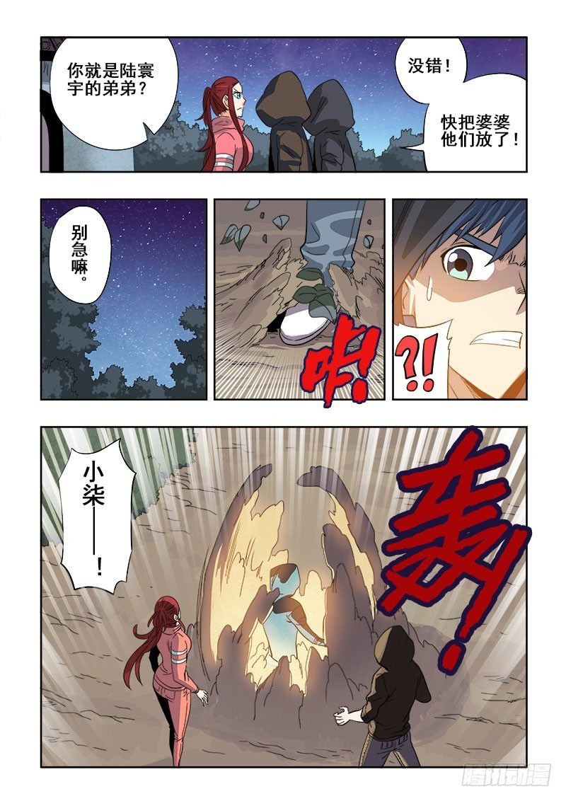 第142回  赴约10