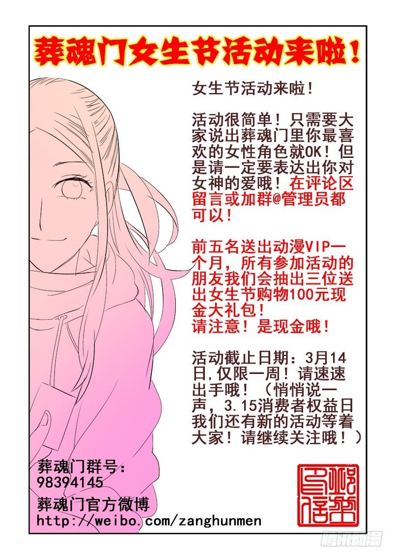 第142回  赴约11
