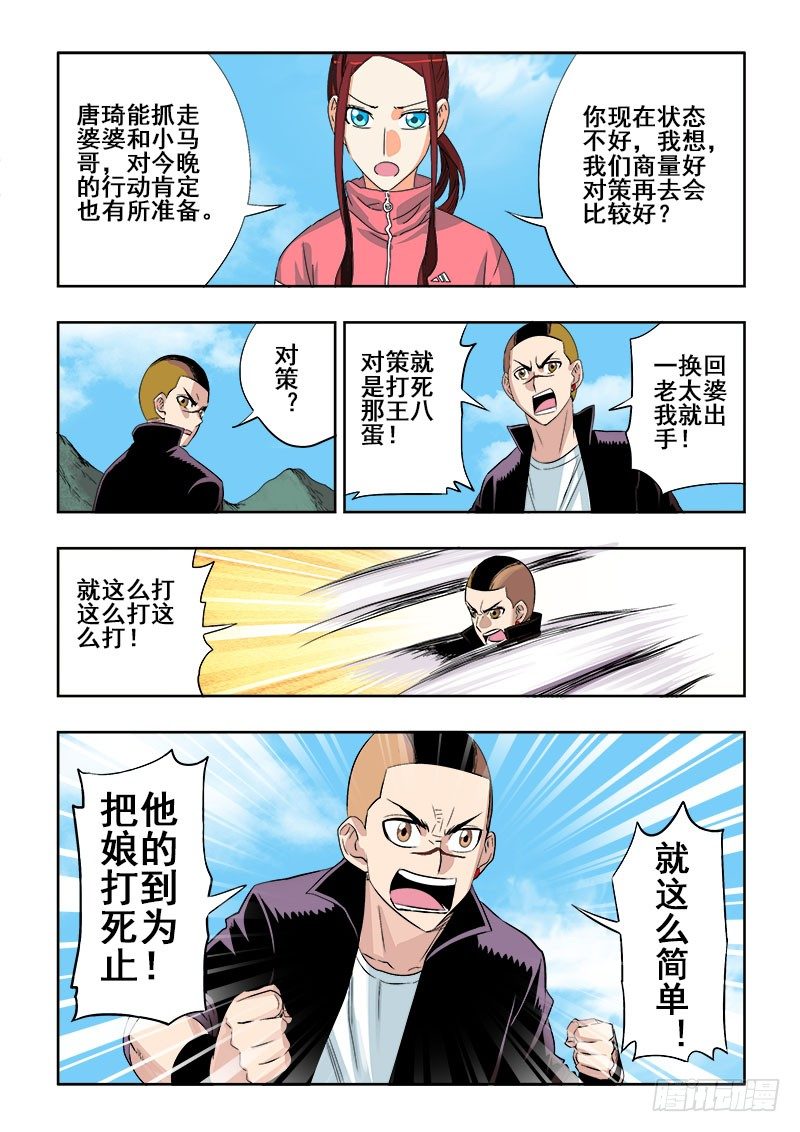 第142回  赴约2