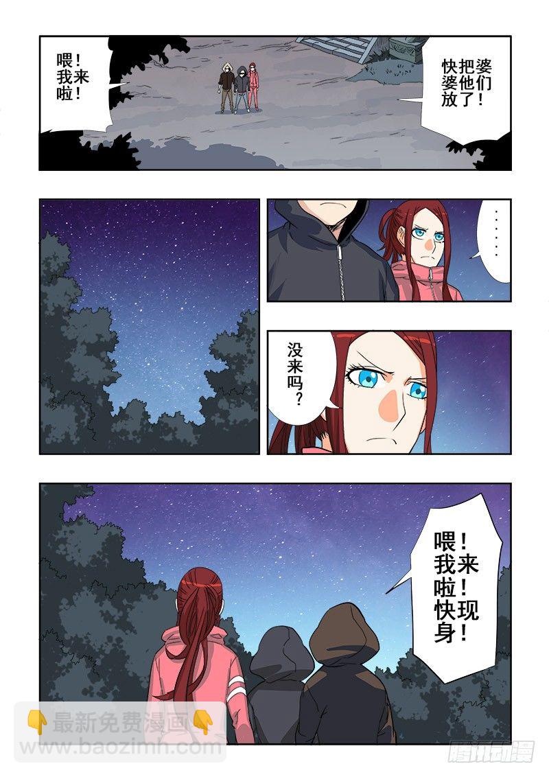 第142回  赴约9