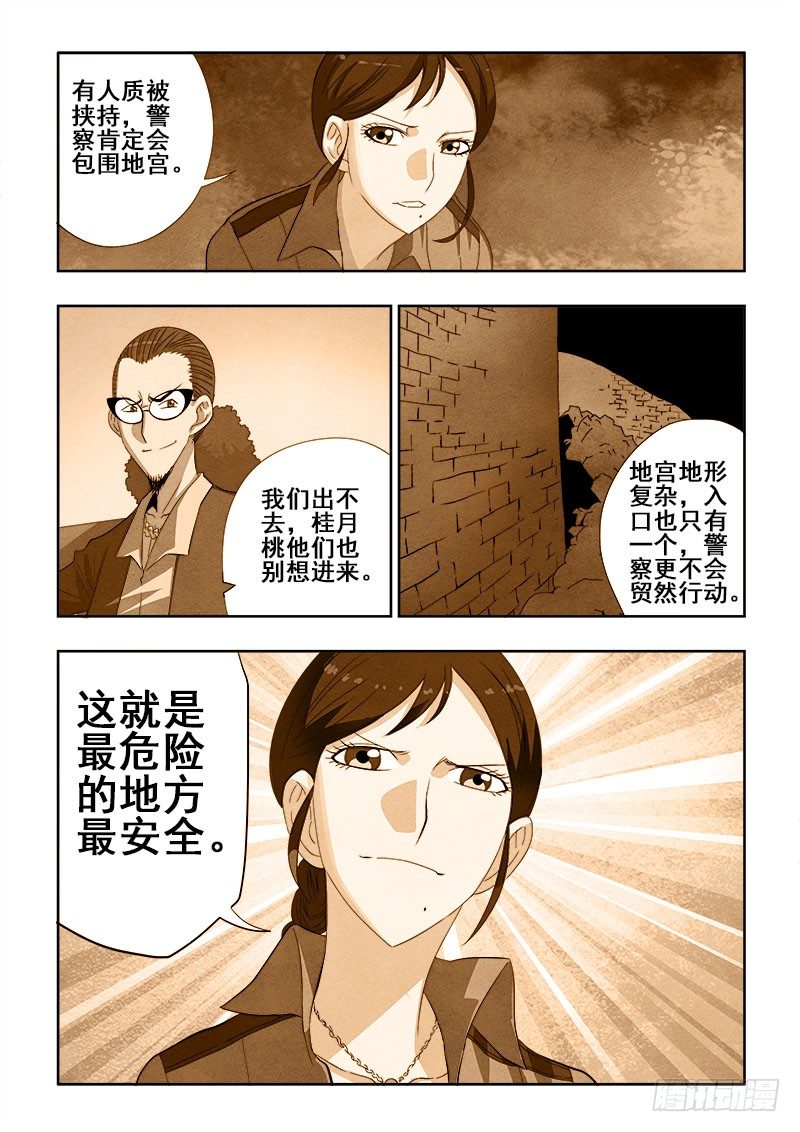 第151回  挟持1