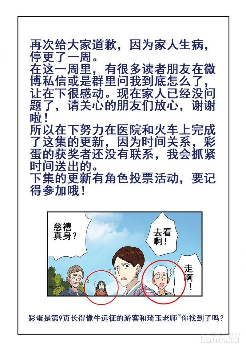 第151回  挟持10
