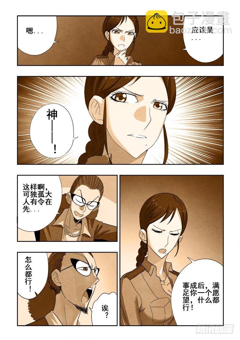 第151回  挟持3