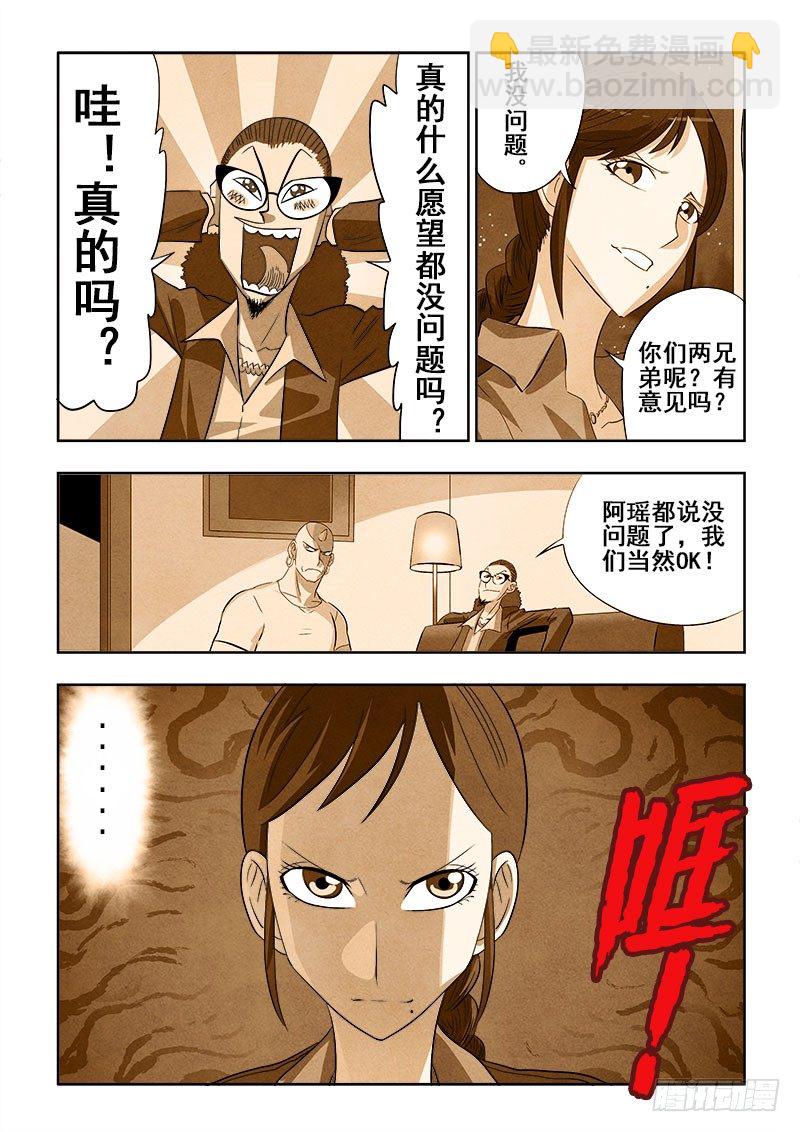 第151回  挟持4