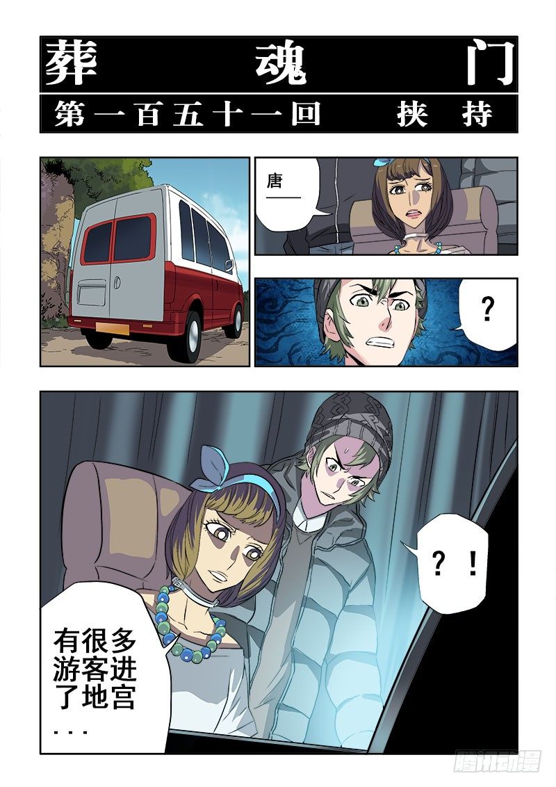 第151回  挟持5