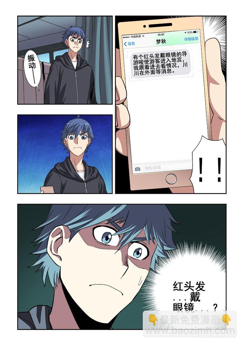 第151回  挟持6