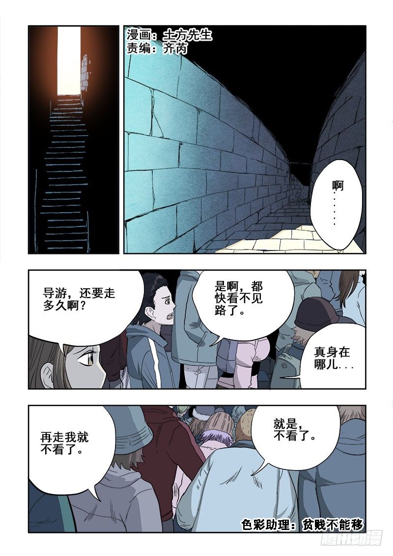第152回  人质0