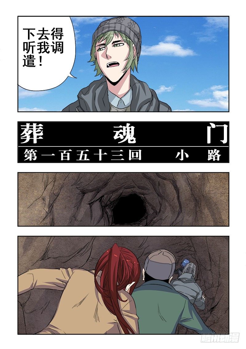 第153回  小路3