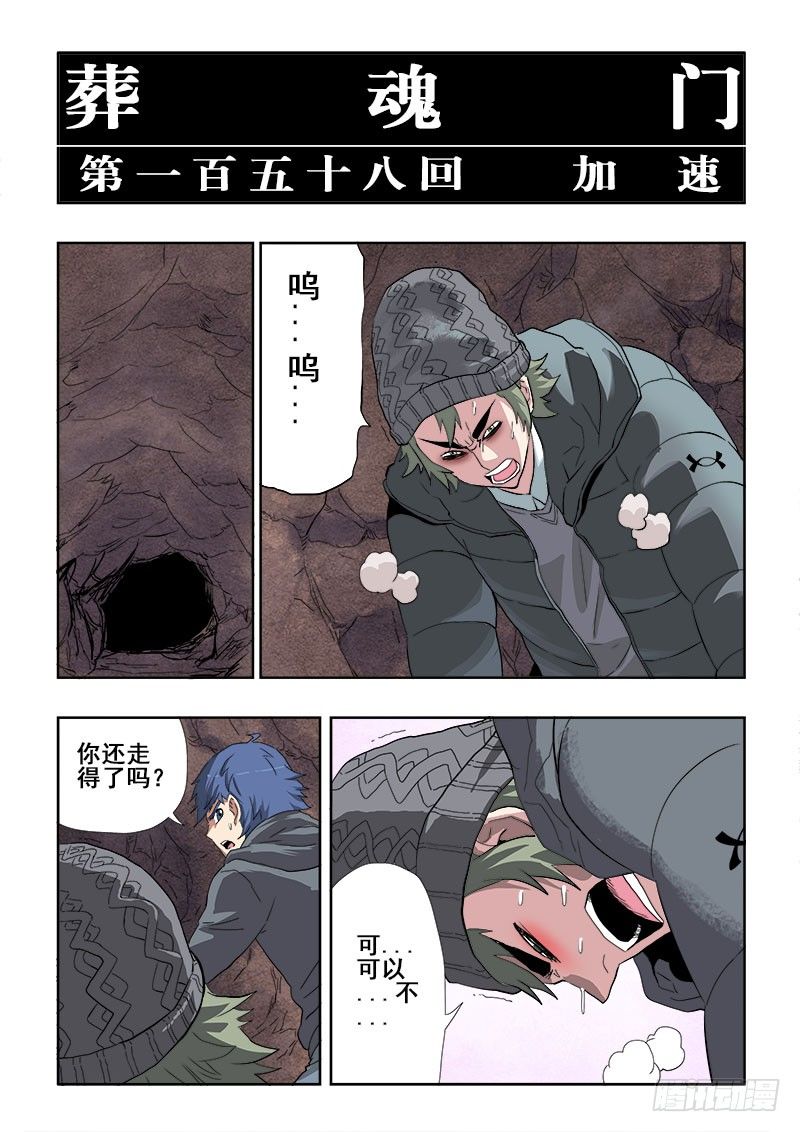 第158回  加速1