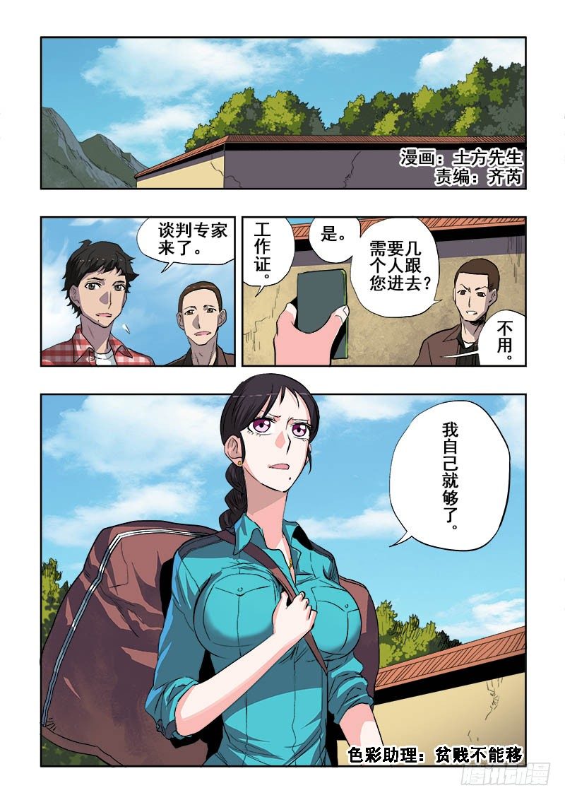 第161回  悬殊0