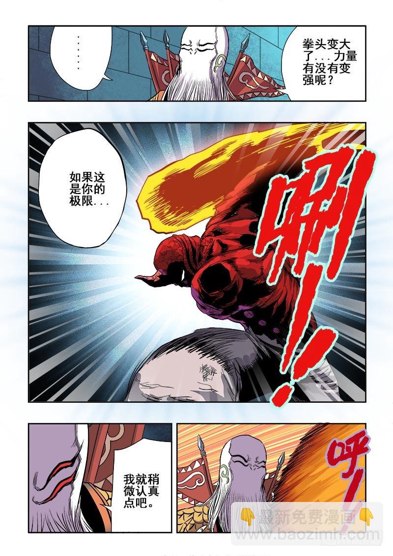 第161回  悬殊3