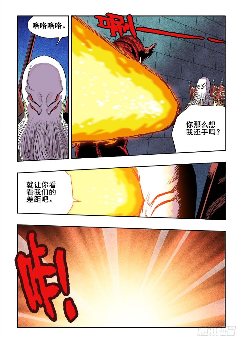第161回  悬殊6