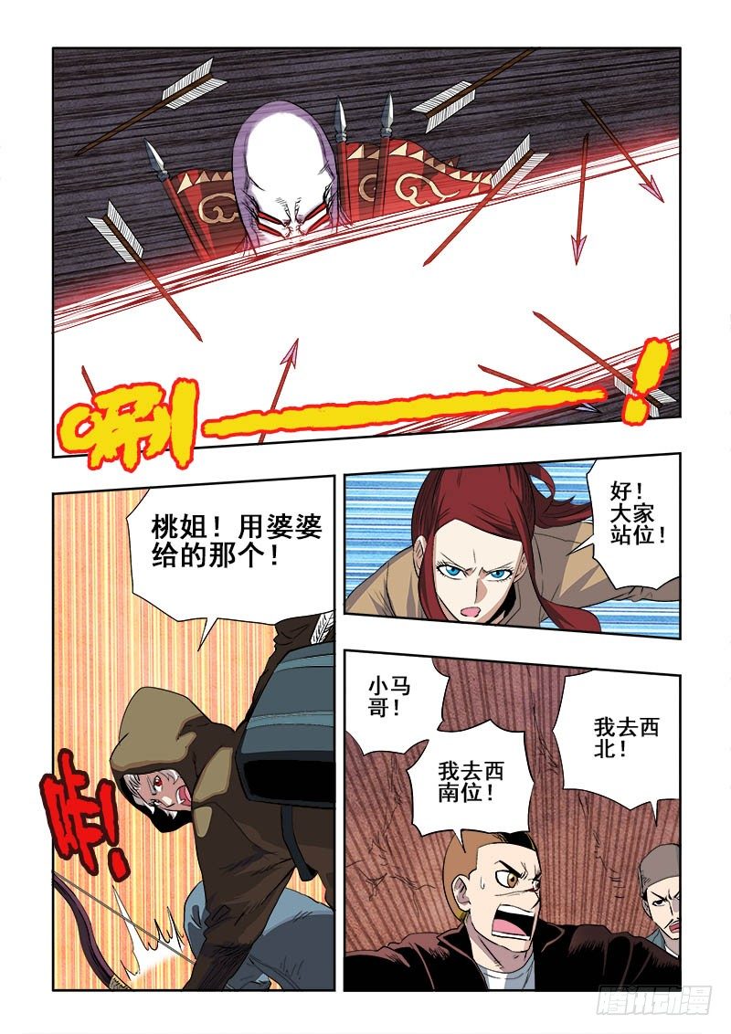 第166回  就位7