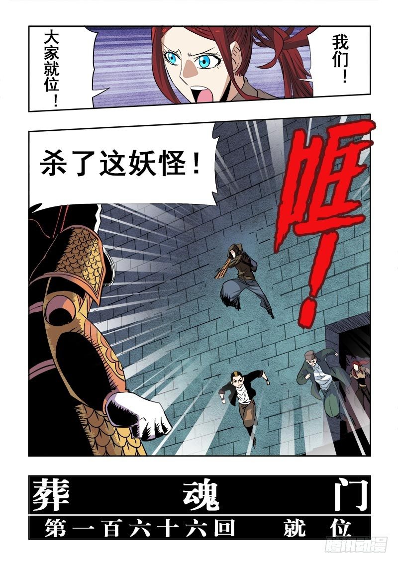 第166回  就位8